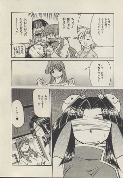 Page 18 of Shin Kyonyuu Kazoku 3