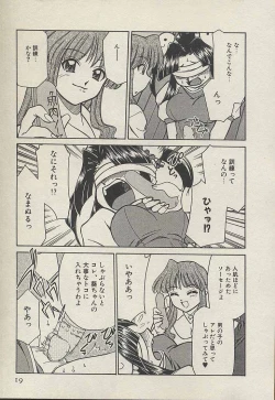 Page 21 of Shin Kyonyuu Kazoku 3