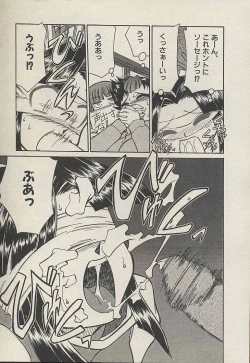 Page 25 of Shin Kyonyuu Kazoku 3