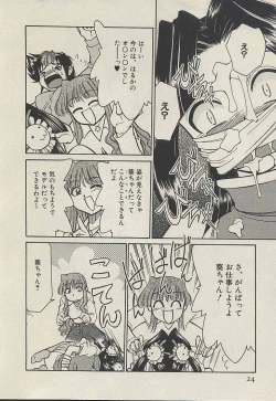 Page 26 of Shin Kyonyuu Kazoku 3