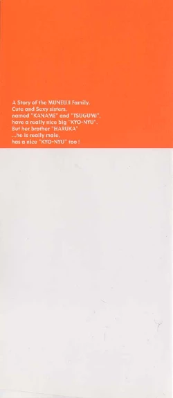 Page 2 of Shin Kyonyuu Kazoku 3