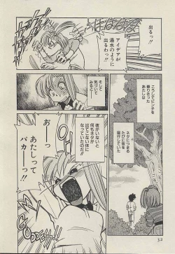 Page 34 of Shin Kyonyuu Kazoku 3