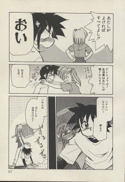 Page 39 of Shin Kyonyuu Kazoku 3