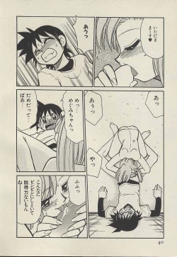 Page 42 of Shin Kyonyuu Kazoku 3