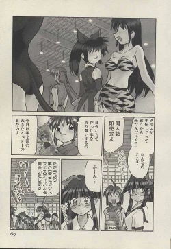 Page 71 of Shin Kyonyuu Kazoku 3