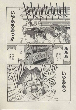 Page 76 of Shin Kyonyuu Kazoku 3