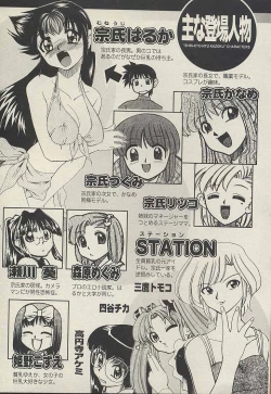 Page 7 of Shin Kyonyuu Kazoku 3