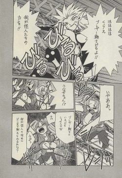 Page 82 of Shin Kyonyuu Kazoku 3