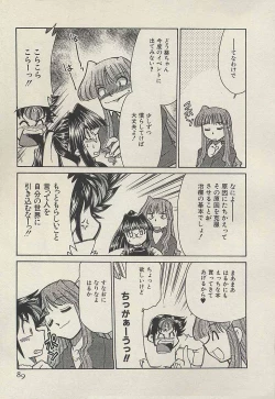 Page 91 of Shin Kyonyuu Kazoku 3