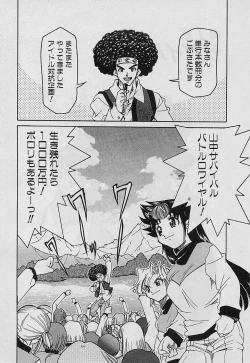 Page 10 of Shin Kyonyuu Kazoku 4