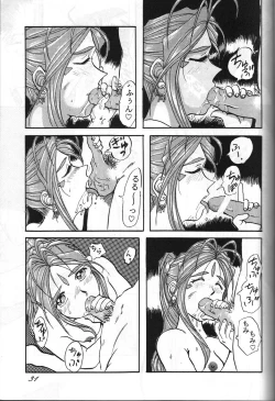 Page 30 of GODDESS SPIRITS III