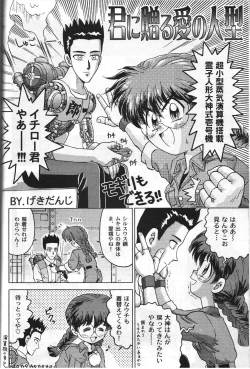 Page 37 of GODDESS SPIRITS III