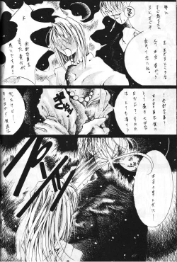 Page 59 of GODDESS SPIRITS III