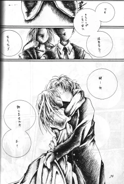 Page 73 of GODDESS SPIRITS III