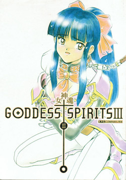 Download GODDESS SPIRITS III