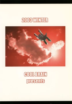 Page 34 of Angel Pain 12