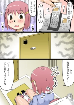 Page 28 of No Guard Girl vol.2