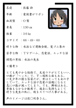 Page 45 of No Guard Girl vol.2