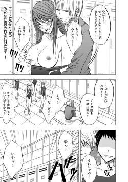 Page 21 of Virgin Control takane no hana o tsumu you ni 2