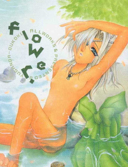 (SC7) [Yuganda Oukoku (Toumei Mieru)] flower (Various)