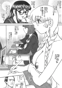 Page 6 of Phallic Girls 3