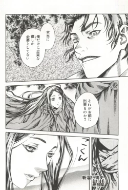 Page 109 of Cure Cure Battle