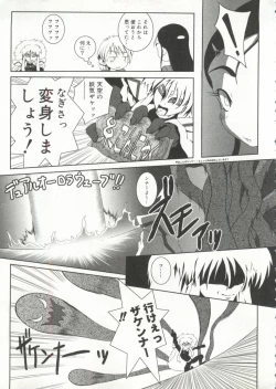 Page 10 of Cure Cure Battle