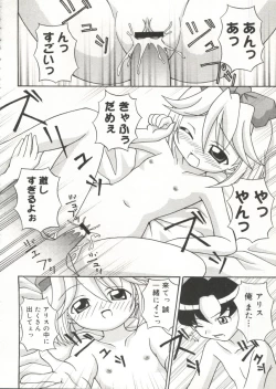 Page 135 of Cure Cure Battle