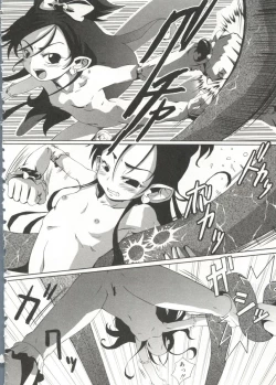 Page 13 of Cure Cure Battle