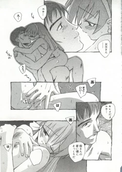 Page 140 of Cure Cure Battle