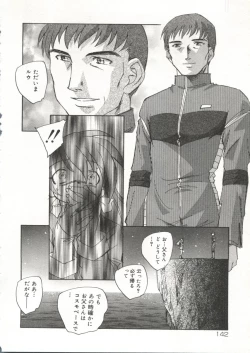 Page 147 of Cure Cure Battle