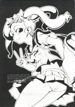 Page 28 of Cure Cure Battle