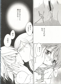 Page 45 of Cure Cure Battle