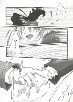 Page 57 of Cure Cure Battle