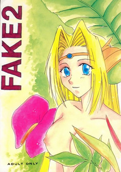 (Comic Castle 16) [Komodaya (Komoda Momo)] Fake 2 (Slayers) [English] [ks198688]