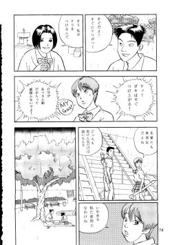 Page 79 of Neuroleptica