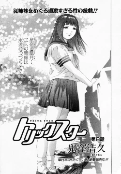 Page 203 of ANGEL Club 2003-01