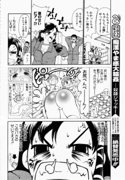 Page 228 of ANGEL Club 2003-01