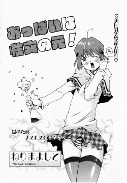 Page 270 of ANGEL Club 2003-01