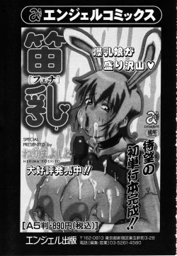 Page 289 of ANGEL Club 2003-01