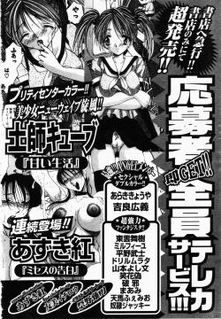 Page 334 of ANGEL Club 2003-01