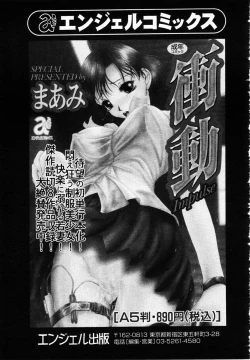 Page 47 of ANGEL Club 2003-01