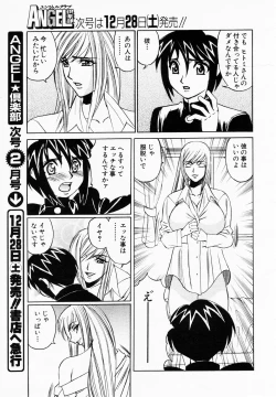 Page 57 of ANGEL Club 2003-01