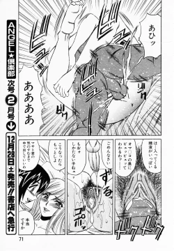 Page 65 of ANGEL Club 2003-01