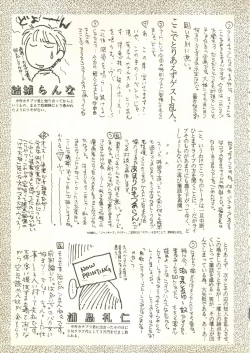 Page 47 of Ruri Ruri de Ikou! ReNadesico de Ikou Plus 1