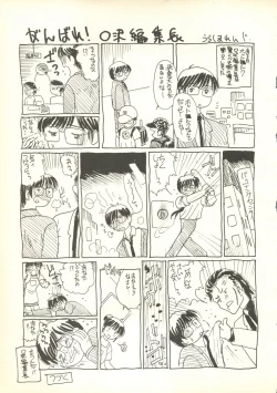 Page 7 of Ruri Ruri de Ikou! ReNadesico de Ikou Plus 1