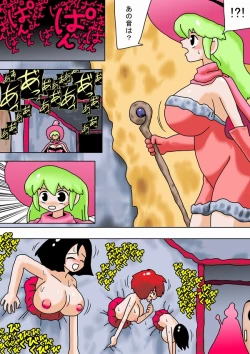 Page 13 of Kabe no Ura kara Zukobako Dungeon