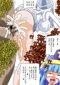 Page 3 of Kabe no Ura kara Zukobako Dungeon