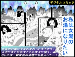 Page 45 of Kabe no Ura kara Zukobako Dungeon