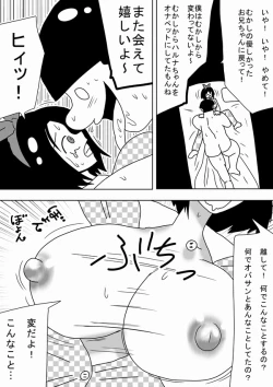 Page 55 of Kabe no Ura kara Zukobako Dungeon